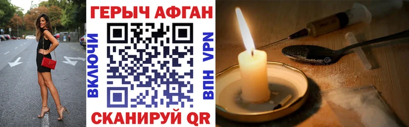 Героин Афган  Купить где  Андреаполь 
